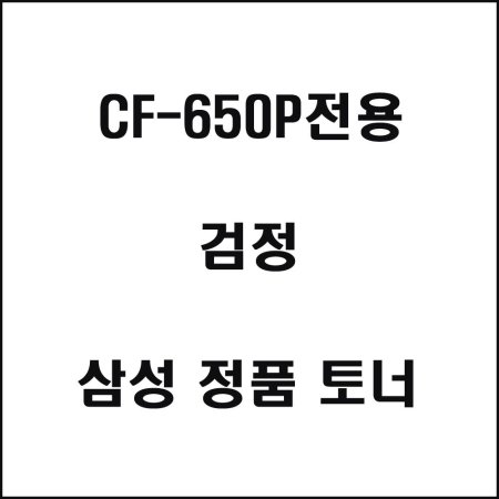 Ｚũ CF-650P   