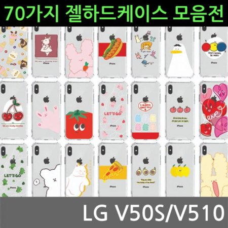 LG V50S 70  ϵ̽ V510