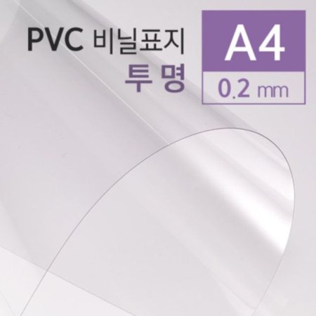 A4 PVC  ǥ(0.2mm 100)