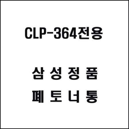 Ｚ CLP-364   