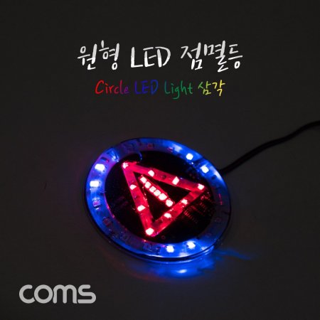 Coms  LED  ﰢ 85mm