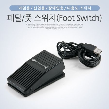 USB  ǲ ġ(Foot Switch)   ο