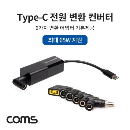 USB 3.1 Type-C  ȯ  ִ 65W  