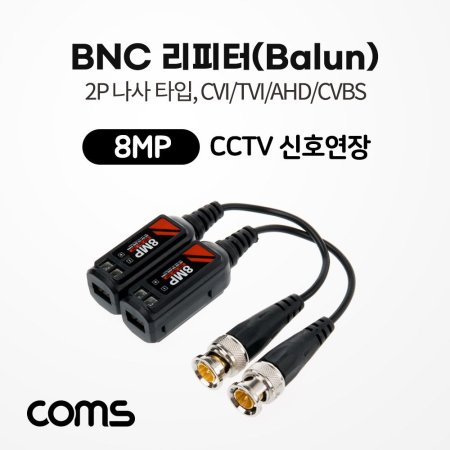 BNC  Balun CCTV ȣ 8MP 2P  Ÿ C