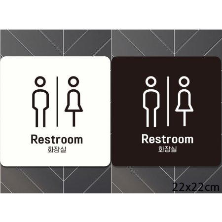 Restroom ȭ1  簢ȳ 22X22 ɼ 2