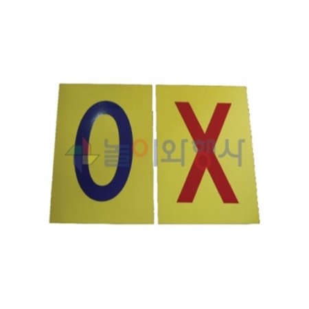 ܸ OX  бǰ ȸǰ 