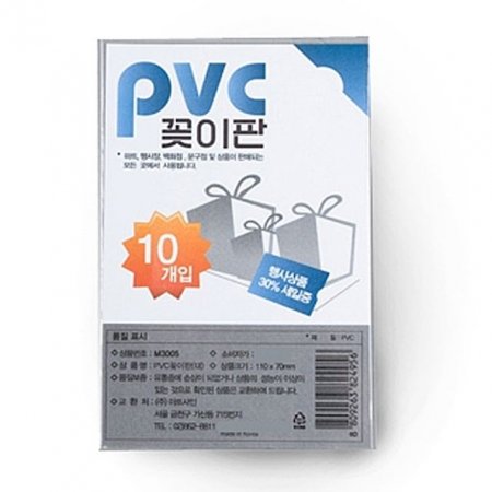 [ PVC   10 110x70  ] ǥ ǰǥ ޸ POP PVCPOP ̽ ǥ ǥ  ȳ