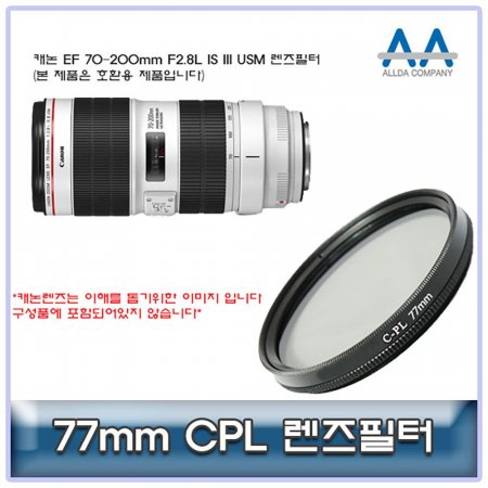 ĳ EF 70-200mm F2.8L IS III USM CPL 77mmȣȯ