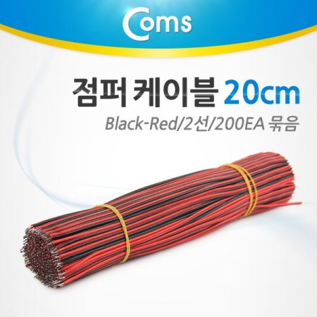 Coms  ̺ 200ea Black Red 2 20cm