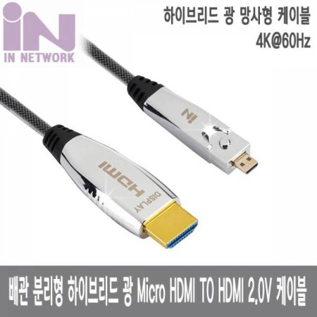 IN NETWORK NEW Ž ̺긮  Micro HDMI TO HDMI 2.0V 4K ǹŻ  ̺ 10M IN-MCHAOC2010 (ǰҰ)