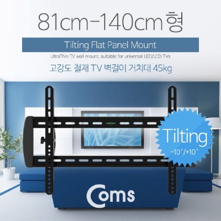 Coms TV  ġ 32-70(81-140cm) 45kg. 