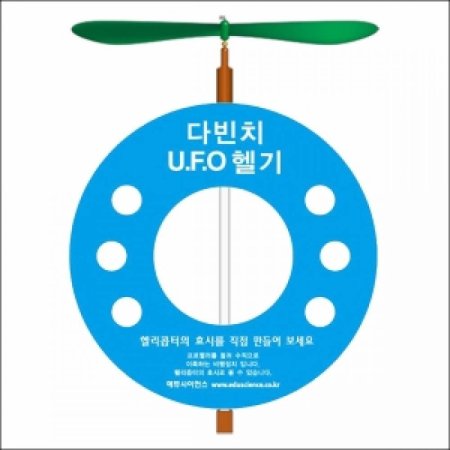  ٺġ UFO  (5ο) (ǰҰ)
