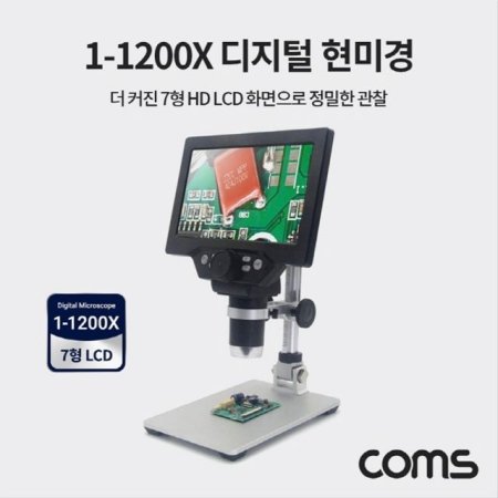 1200 7 HD LCD  ̰ Ȯ 1200X 
