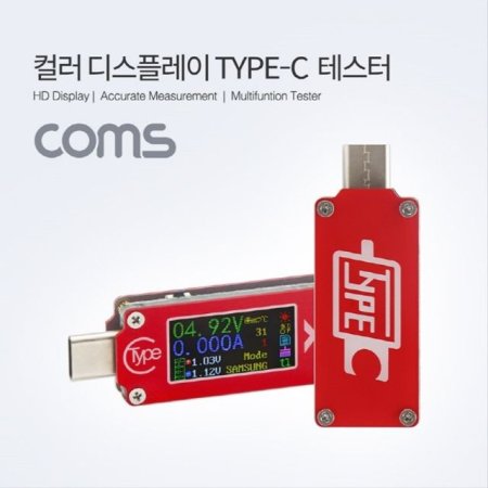 USB 3.1 Type-C ׽Ʈ Ƽ  Color LCD
