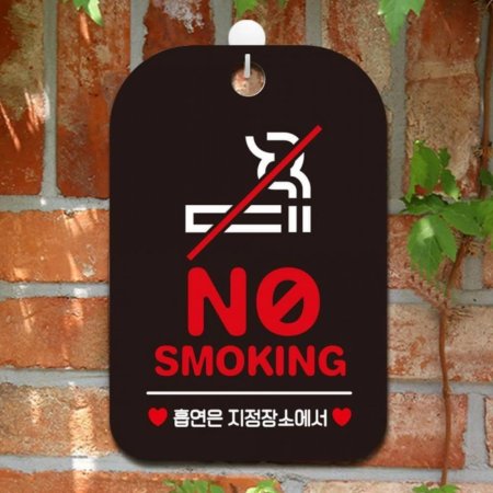 NO SMOKING  簢ȳ ˸ 
