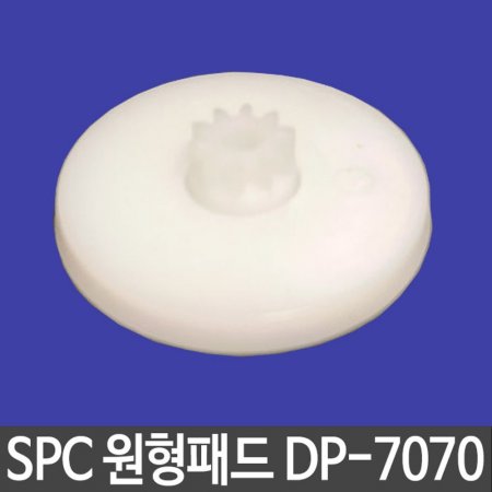 SPC е DP-7070