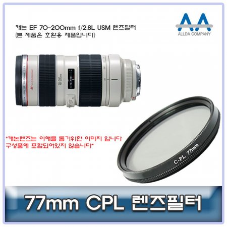 ĳ EF 70-200mm f/2.8L USM CPL 77mm ȣȯ