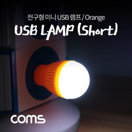 Coms  USB (short type) Orange