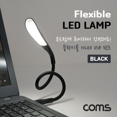 USB LED (14LED) Black ÷ú LED Ʈ (ǰҰ)