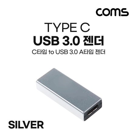 USB 3.1 ȯ USB 3.0 A F to CŸ F Silver