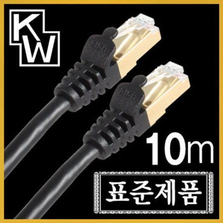 (ǥǰ)KW KW710 CAT.7 SSTP ̷Ʈ ̺ 10m