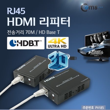 Coms HDMI RJ45 70M HD Base T Ʈ HD 4K