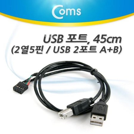 Coms USB Ʈ 45cm2Ʈ AMBM 2 5AMplusBM (ǰҰ)