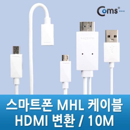Ʈ MHL ̺ 3/4/10m/White (տ)/̺(USB/HDMI) (ǰҰ)