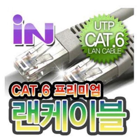 (I) CAT.6 UTP ̺ 2M//Ʈũ/ ̺/ⰡƮ/CAT.6/UTP/̷Ʈ (ǰҰ)