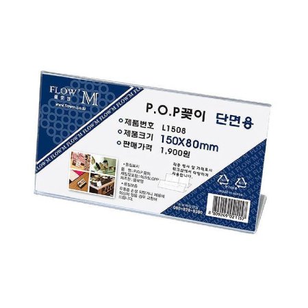 POP ܸ L1508 (150x80mm)