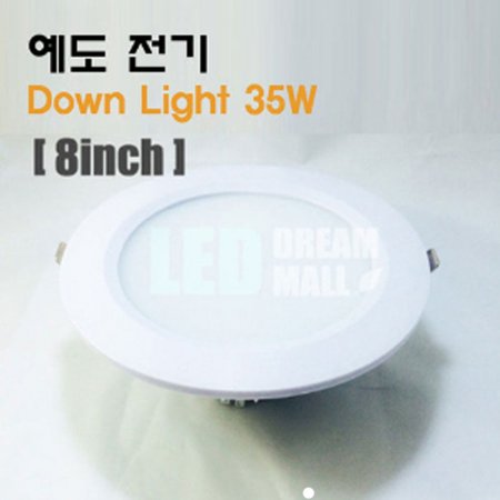 LED Ե 35W 8(20.32cm) 3set