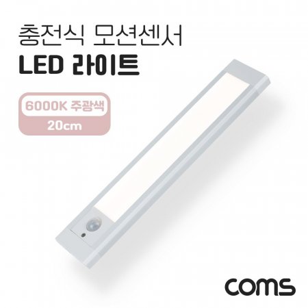 Coms  Ǽ LED Ʈ 6000K ֱ 20cm