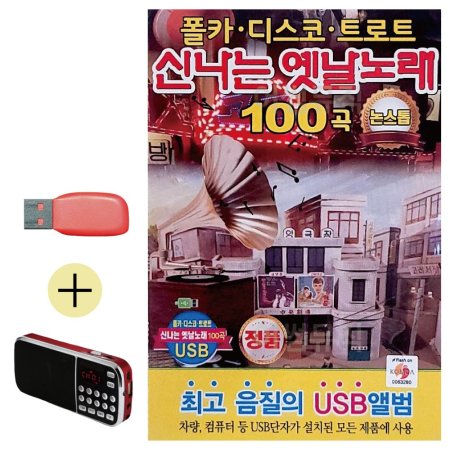 ȿ + USB   뷡 