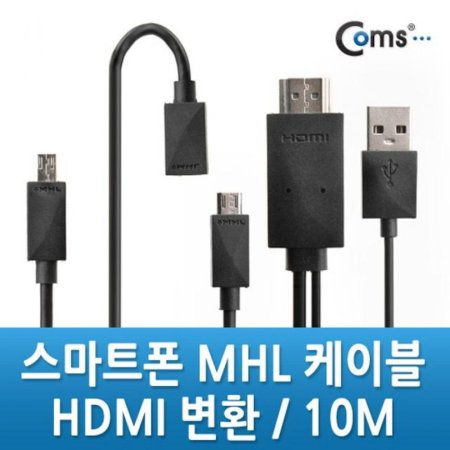 Ʈ MHL ̺ 3/4/10m/Black (տ)/̺(USB/HDMI) (ǰҰ)