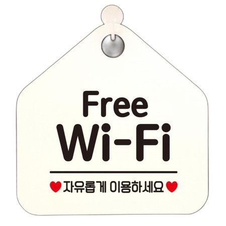 Free Wi Fi  ȳ ˸ ȭƮ