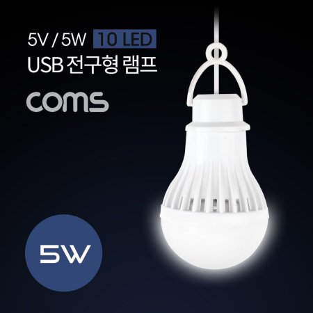 ķο USB () 5V 5W 10 LED 1M White