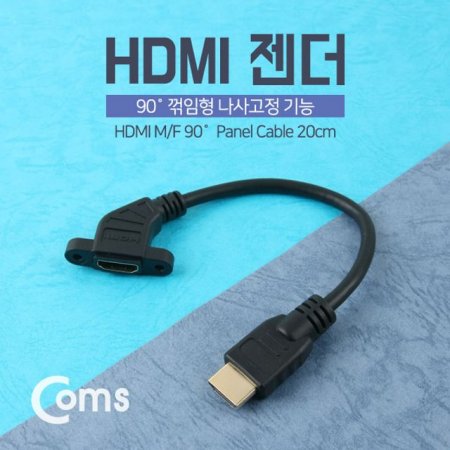 Coms HDMI   MF   20cm