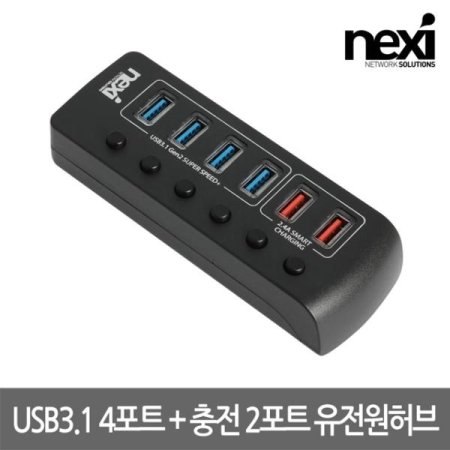 USB3.1 Gen2 A 허브 빠른 충전 개별스위치