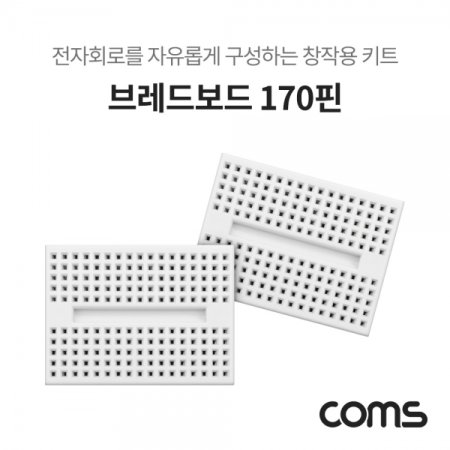 Coms 극庸  170X2 (34.5x45x8.5mm)