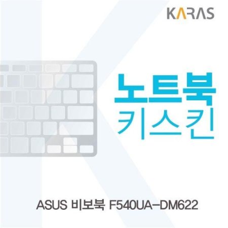 ASUS 񺸺 F540UA-DM622 ƮŰŲ