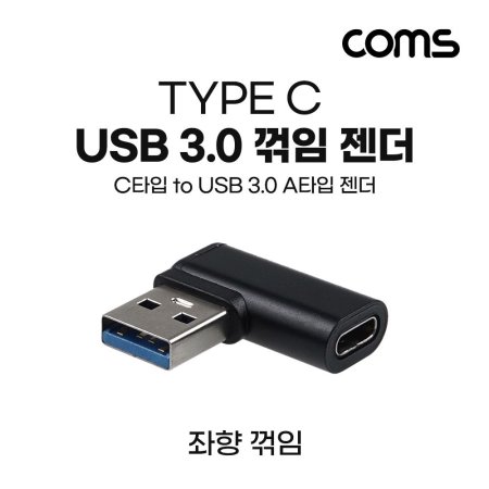 Coms USB 3.1 Type C ȯ CŸ Ⲫ