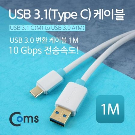 USB 3.1 ̺ (Type C) USB 3.0 A(M)/C(M) 1M White/USB 3.1 ̺(Type C) (ǰҰ)