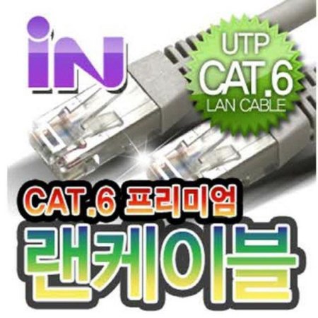(I) CAT.6 UTP ̺ 5M //Ʈũ/ⰡƮ/̺/CAT.6/UTP/̷Ʈ (ǰҰ)