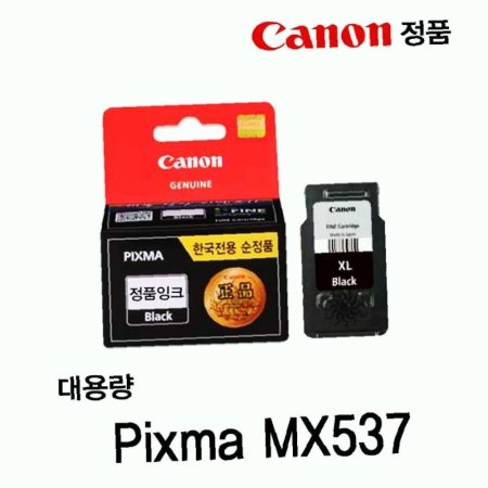 뷮 Pixma ǰũ ǰ MX537