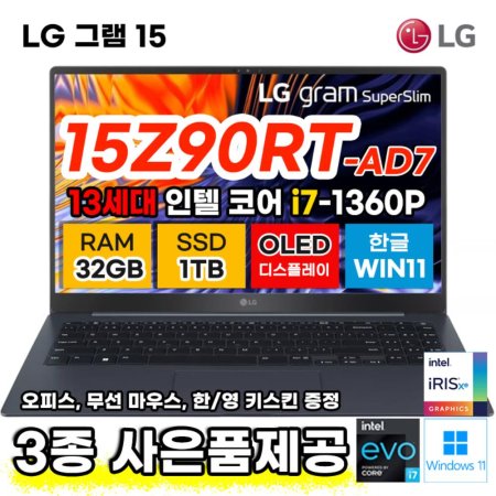 LG ׷ 15 OLED г Ʈ  13 i7 32GB 1TB