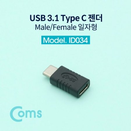 Coms USB 3.1 Type C  M F ü Short 