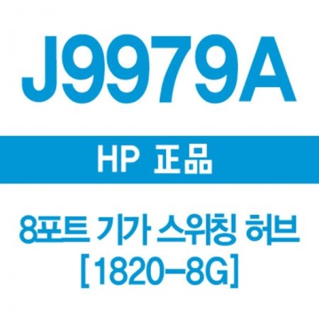 HP 8Ʈ Ⱑ Ī 1820 8G