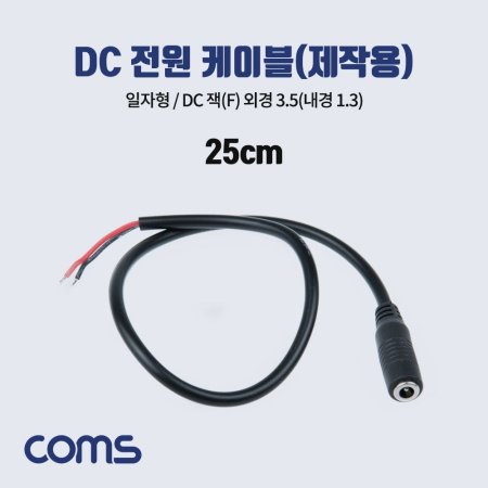 Coms DC  ̺ ۿ 25cm