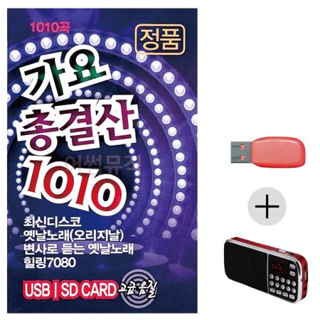 ȿ USB Ѱ 1010