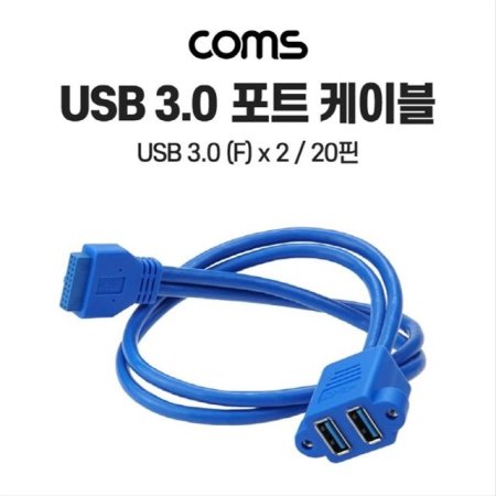 USB Ʈ 3.0 ̺ 20P to USB A F 2Port 50cm 